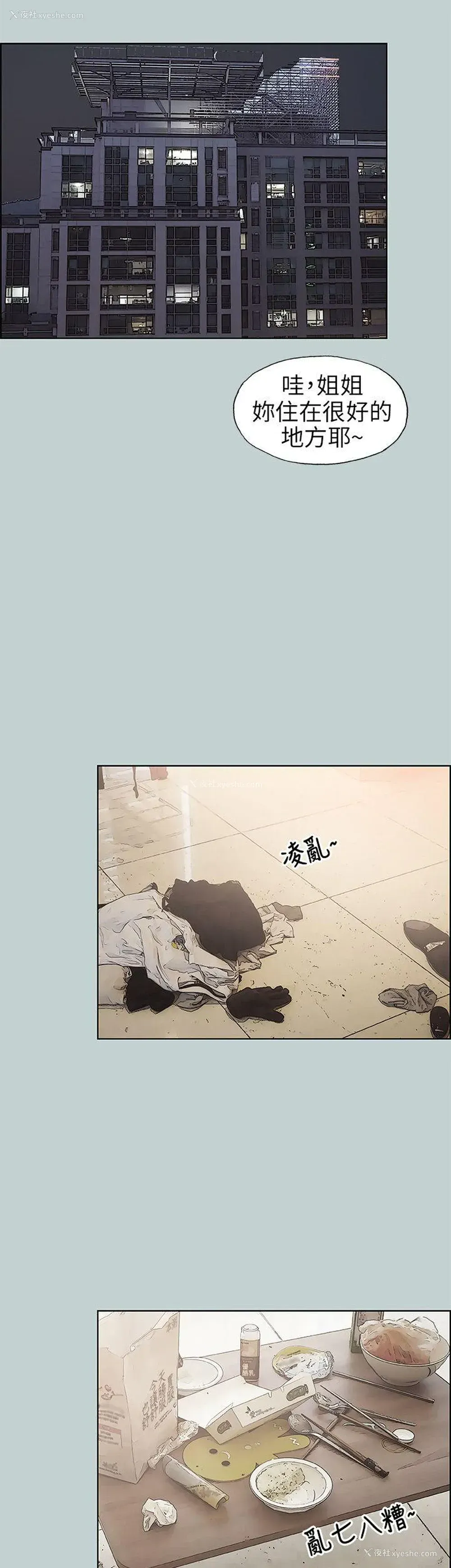 23P - 愉快的旅行