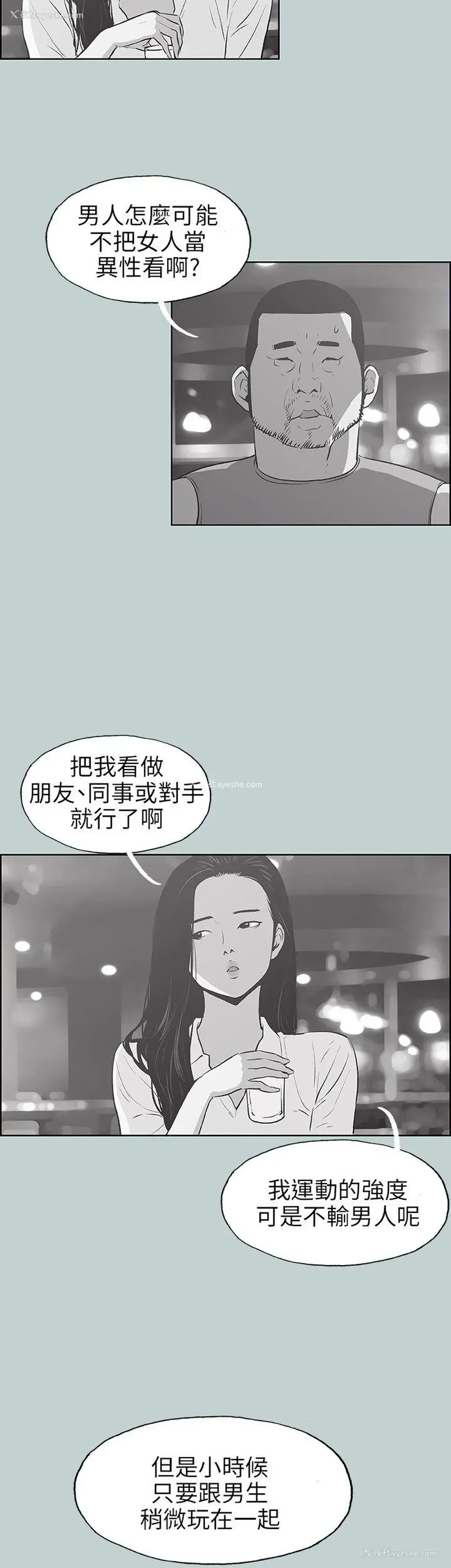 2P - 愉快的旅行