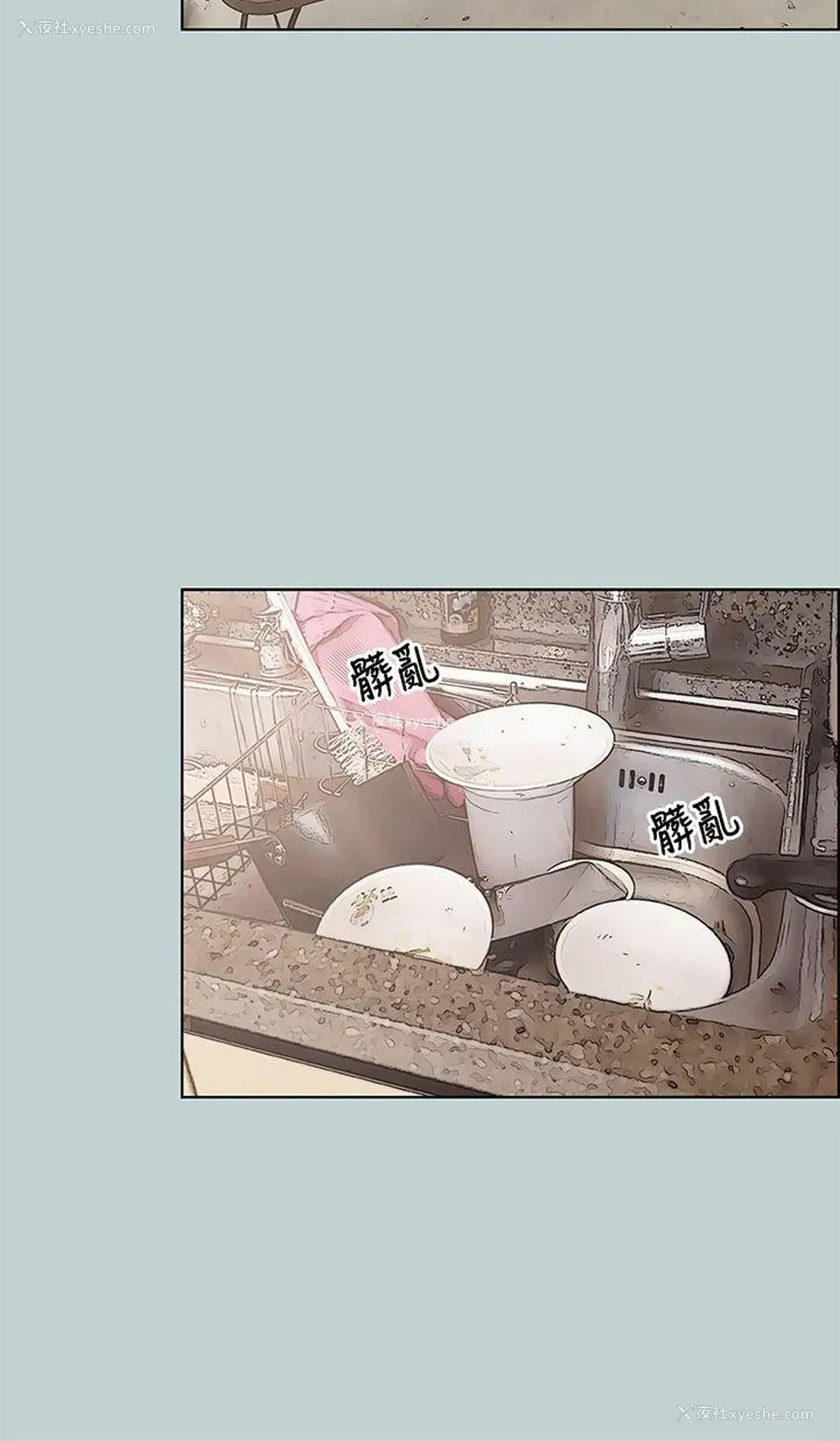 24P - 愉快的旅行