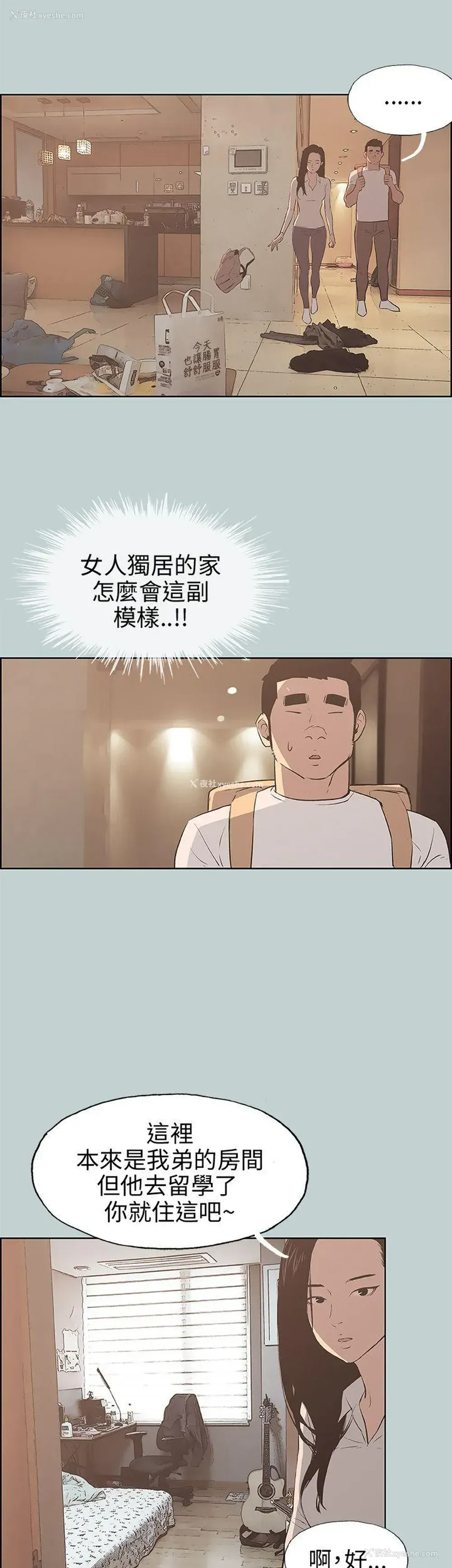 25P - 愉快的旅行