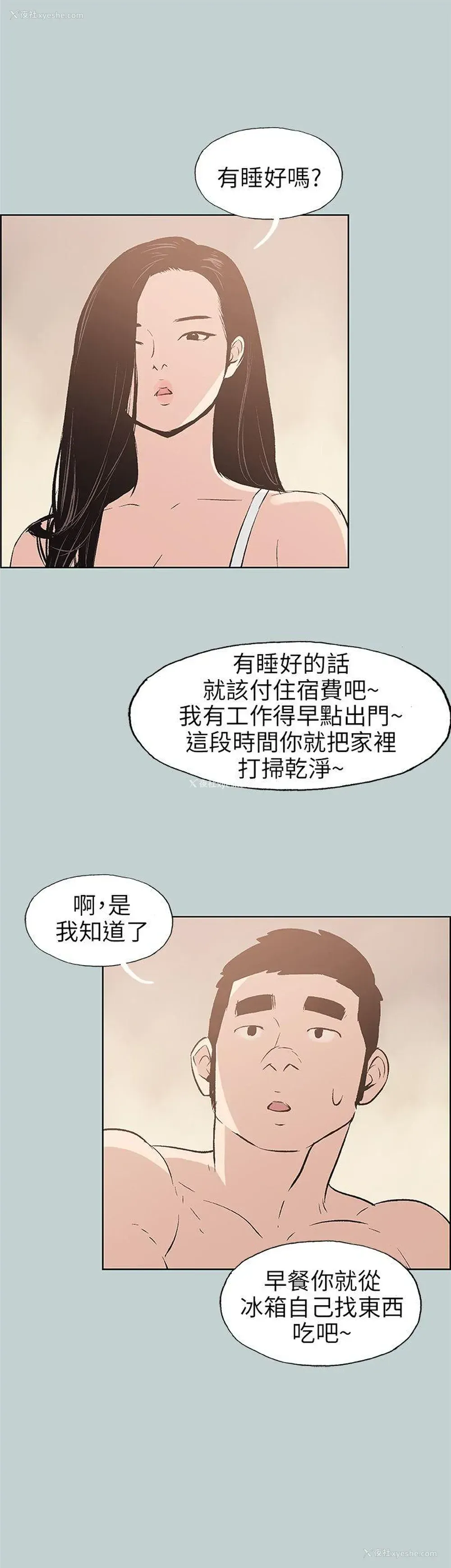 31P - 愉快的旅行