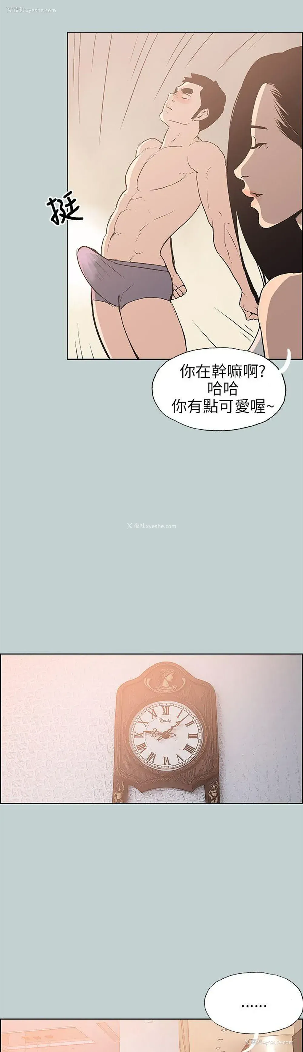 35P - 愉快的旅行