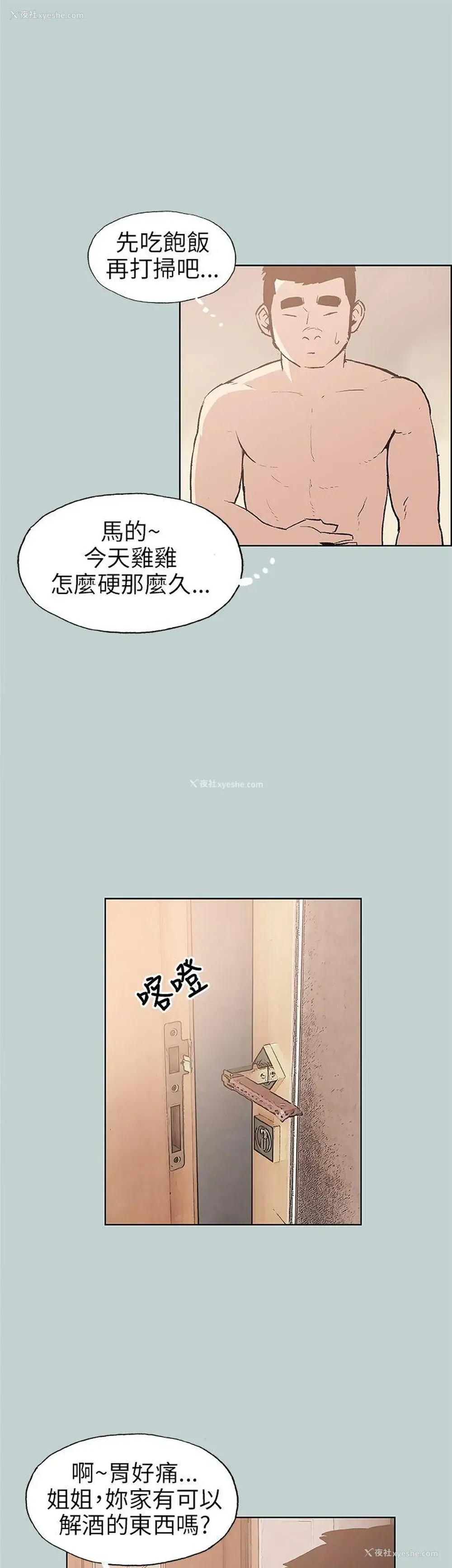37P - 愉快的旅行