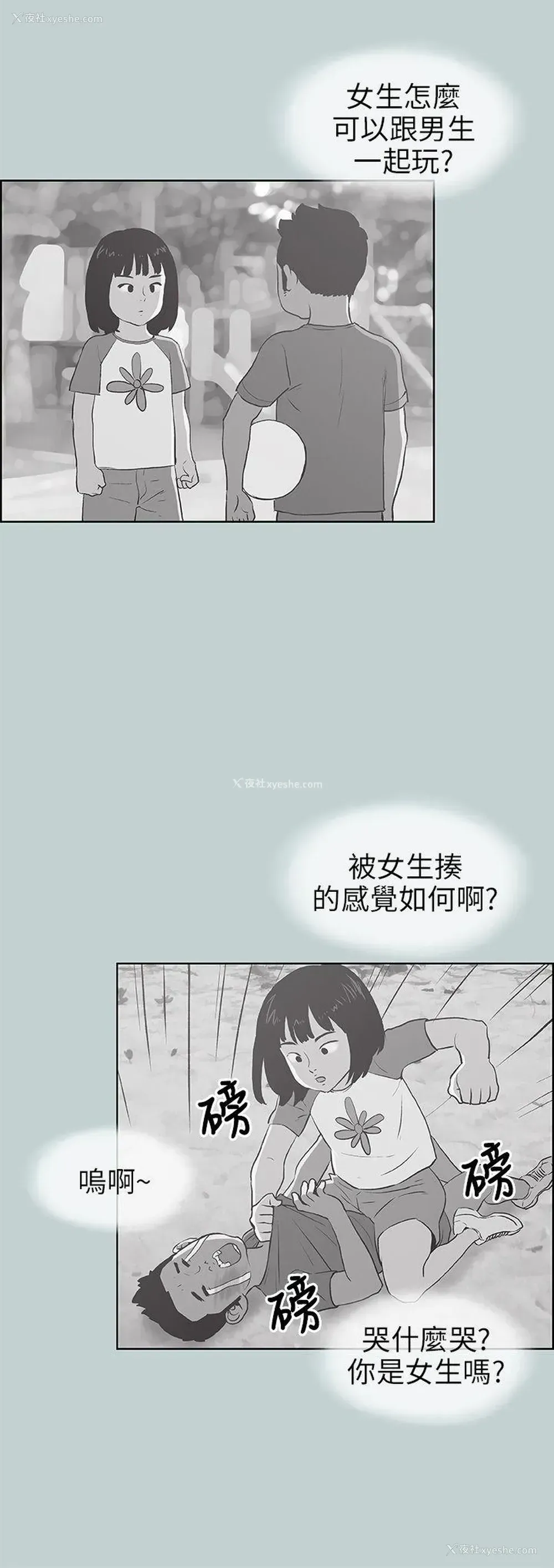 3P - 愉快的旅行