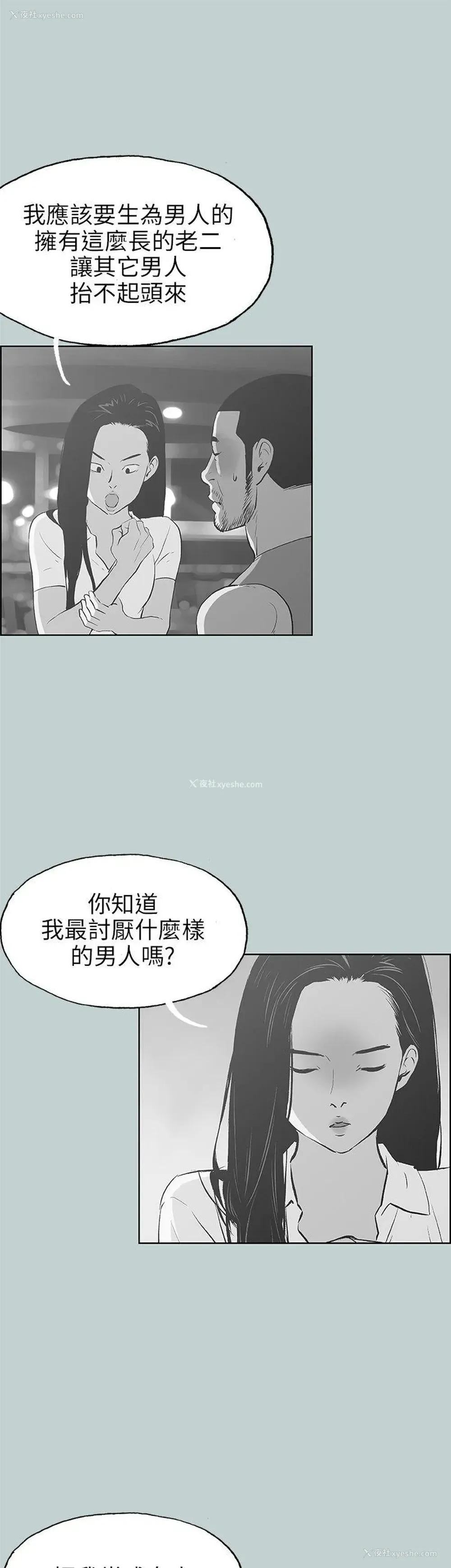 4P - 愉快的旅行