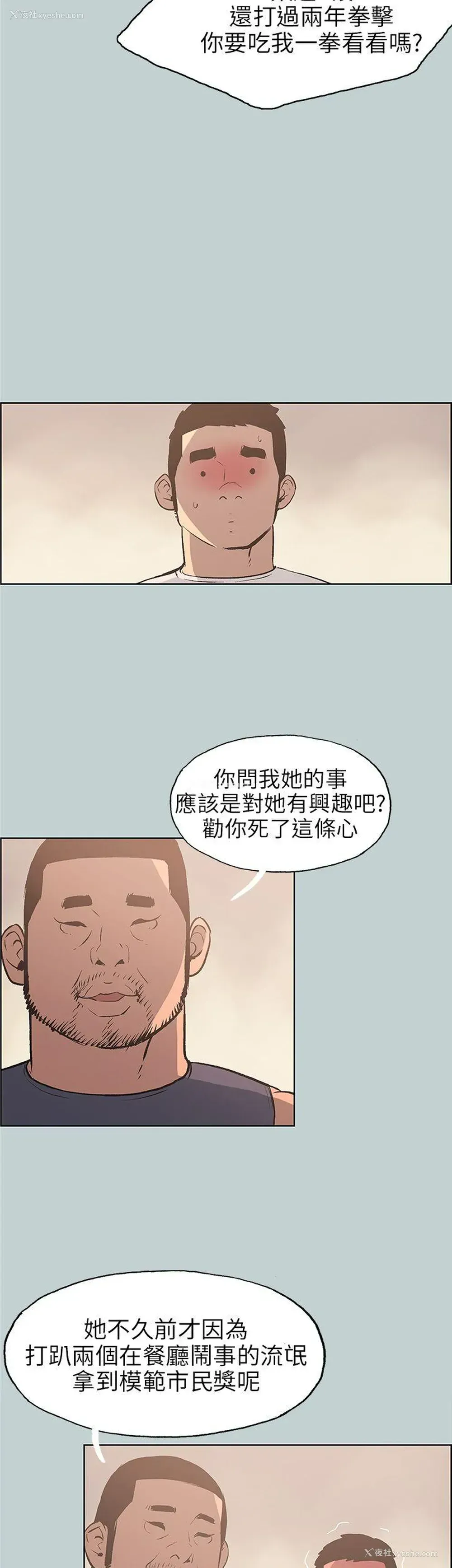 8P - 愉快的旅行