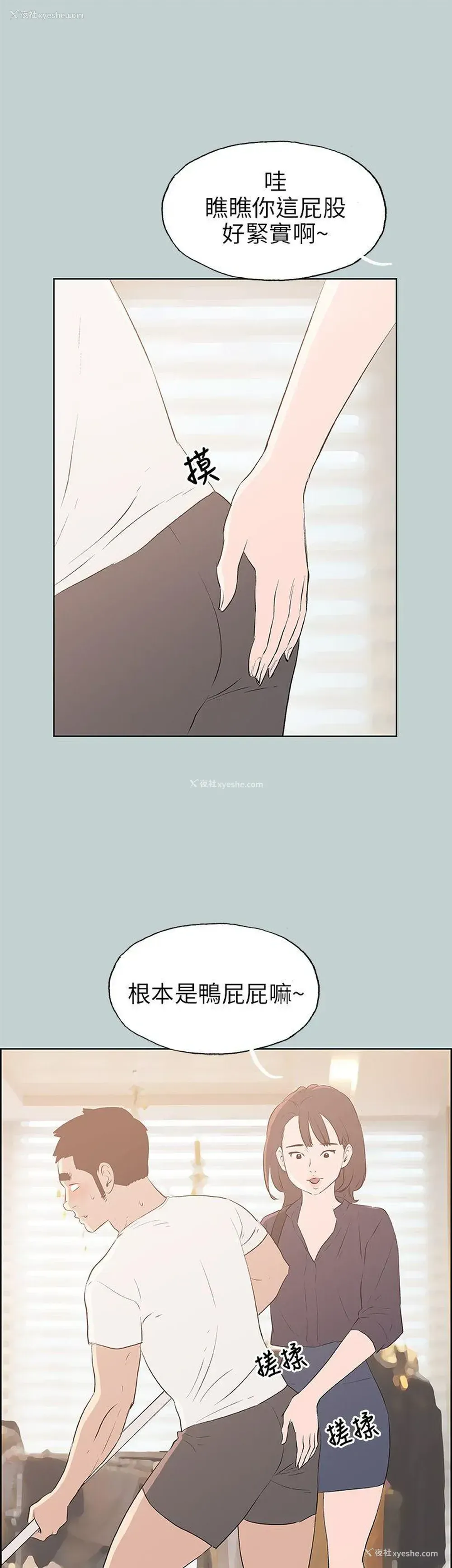 10P - 愉快的旅行