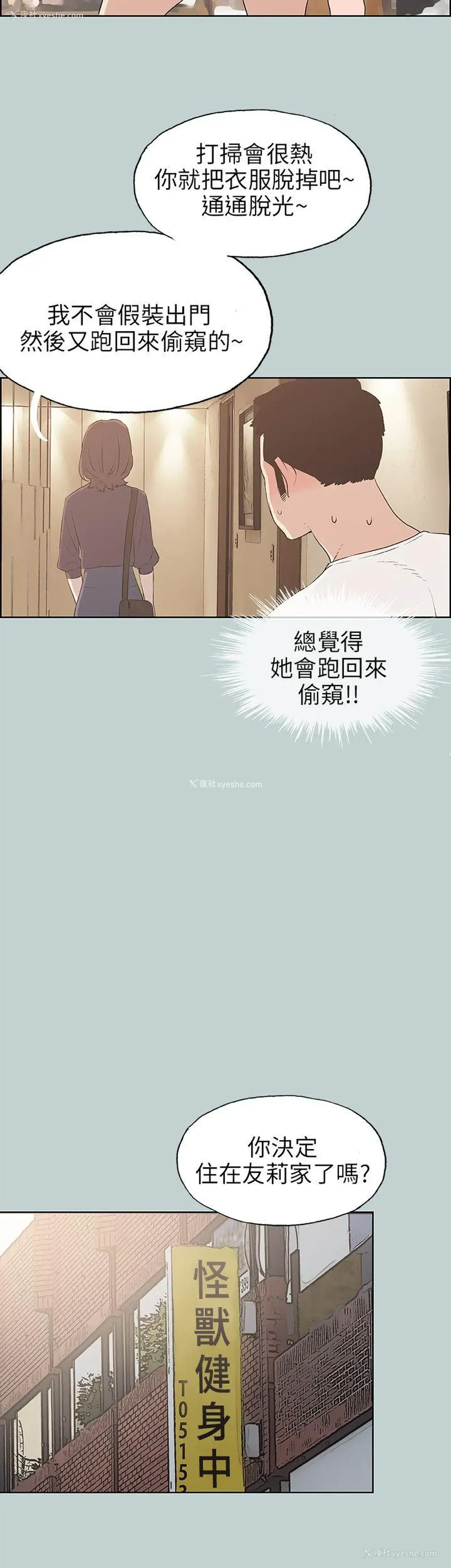 11P - 愉快的旅行