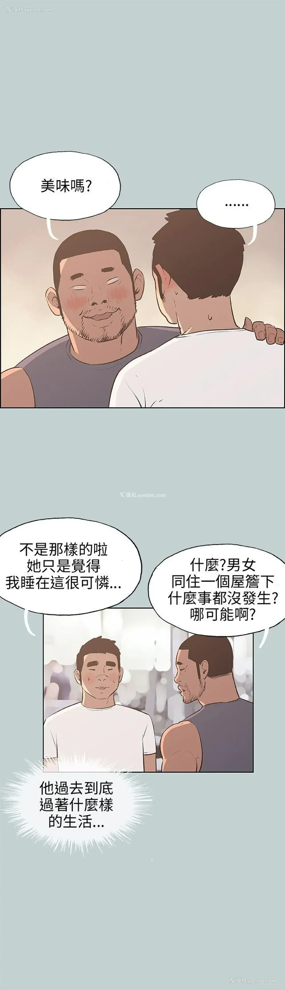 13P - 愉快的旅行