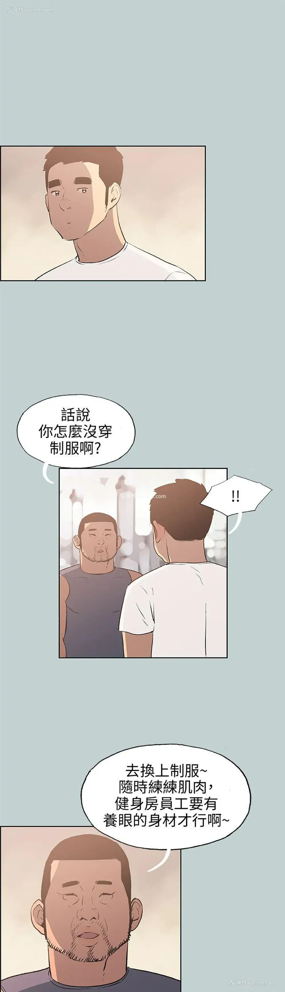 16P - 愉快的旅行