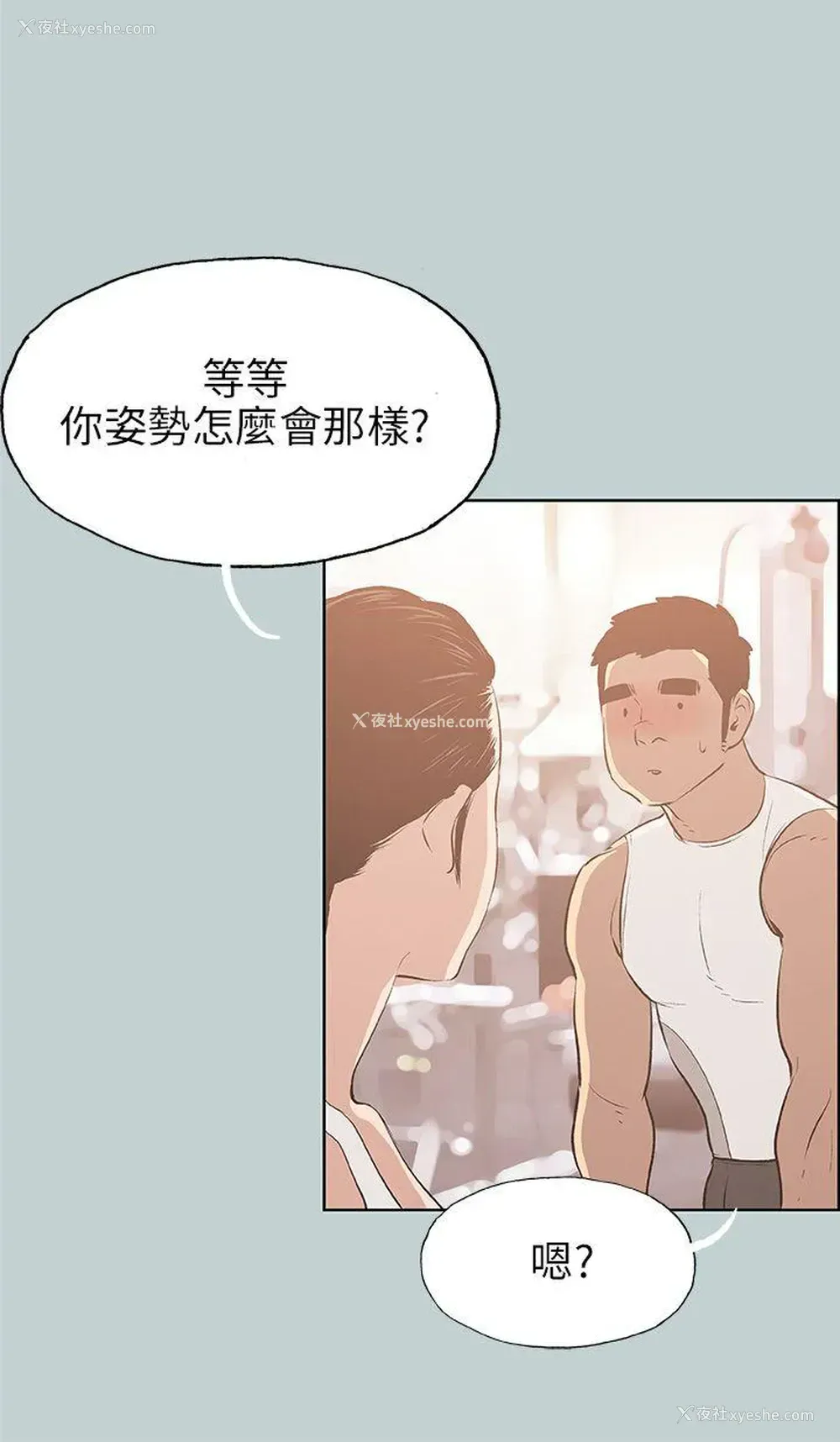 21P - 愉快的旅行