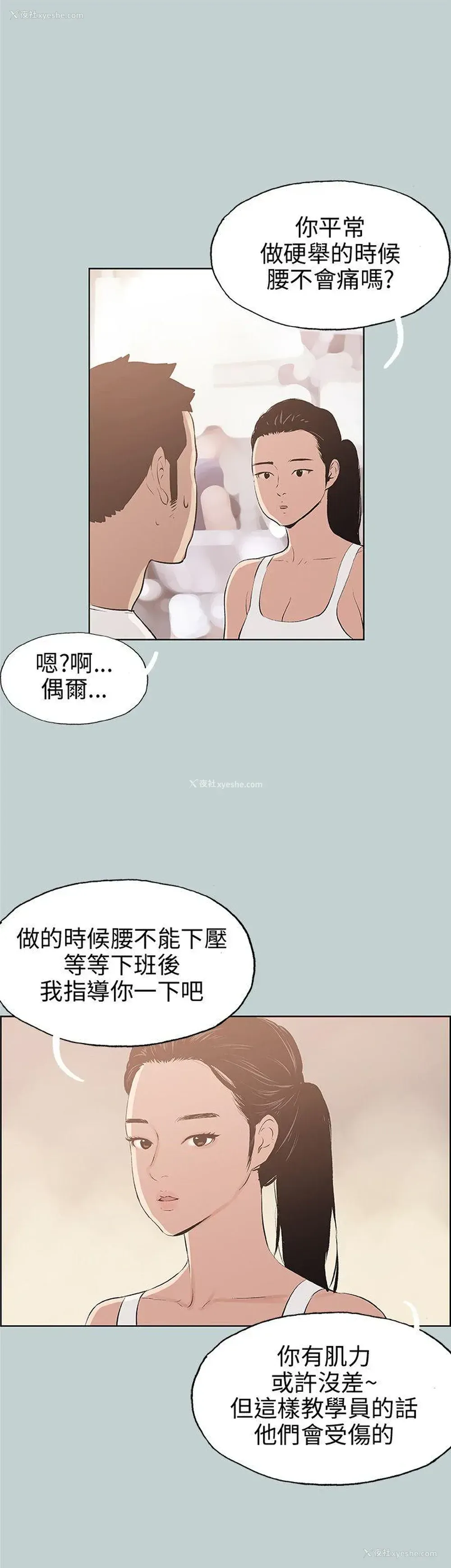 22P - 愉快的旅行
