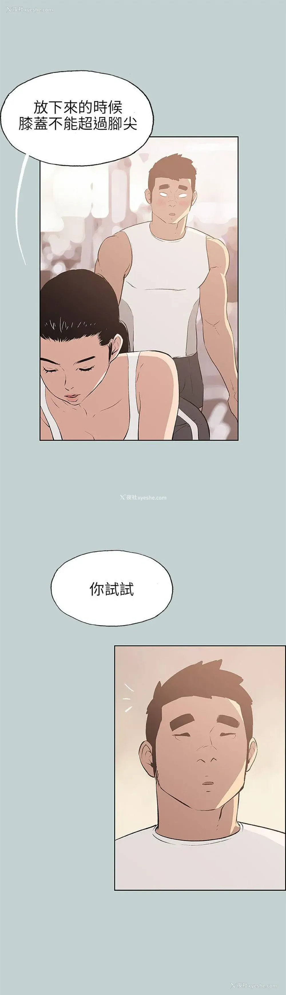 25P - 愉快的旅行