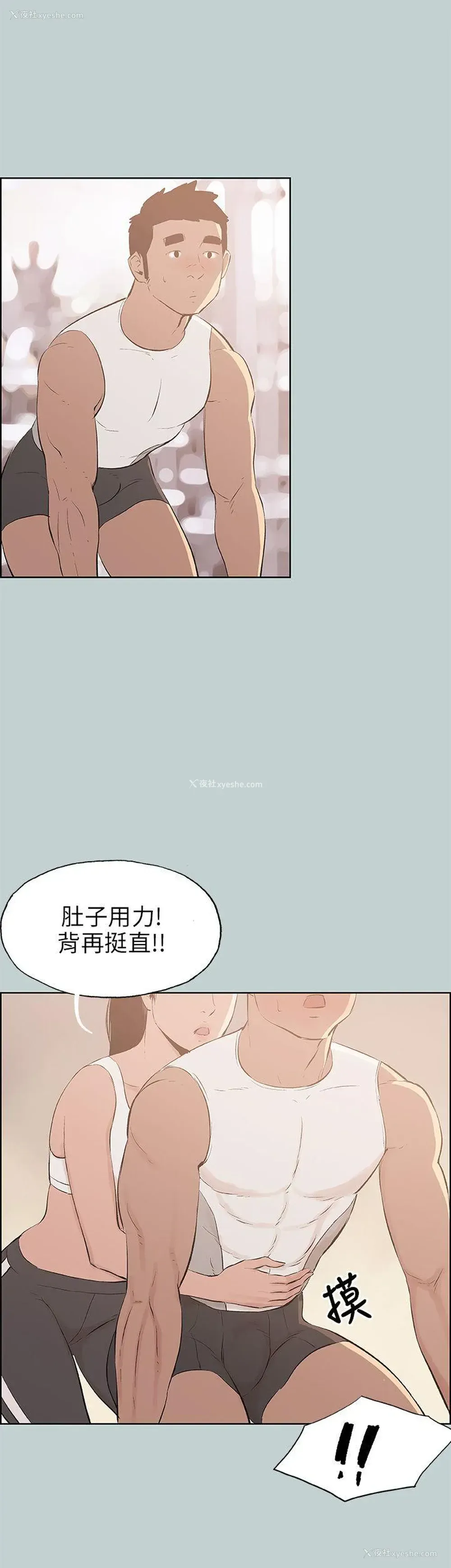 26P - 愉快的旅行
