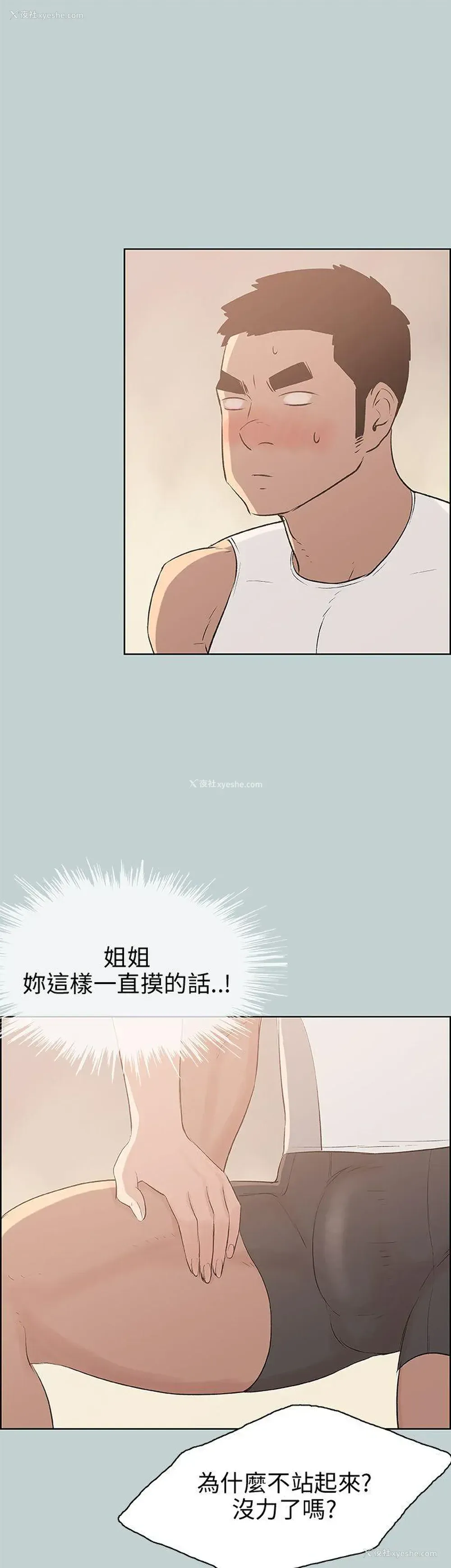 28P - 愉快的旅行