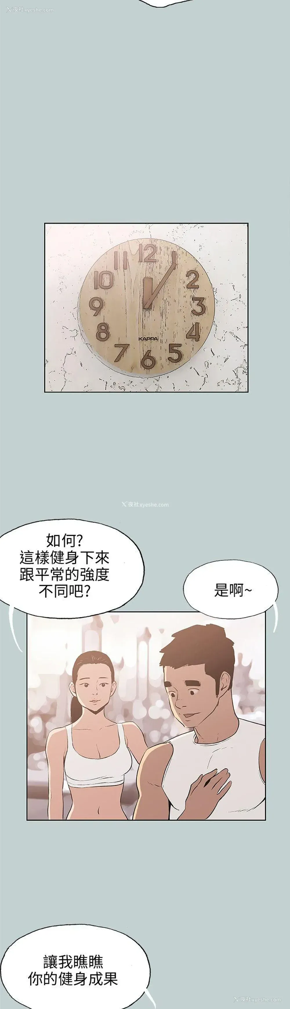29P - 愉快的旅行