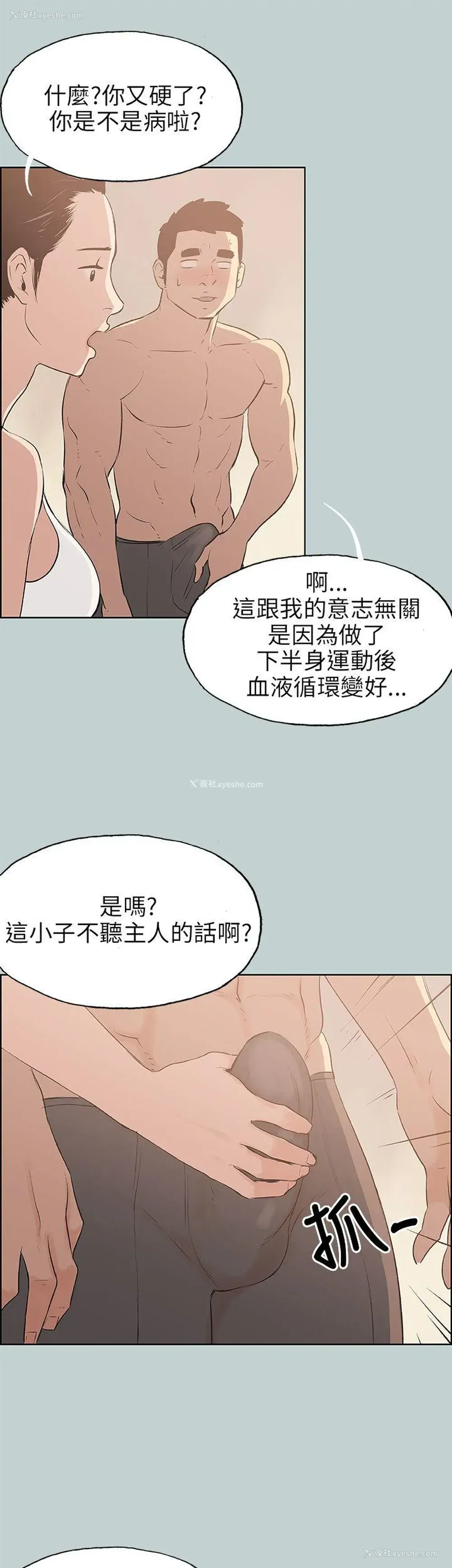 34P - 愉快的旅行