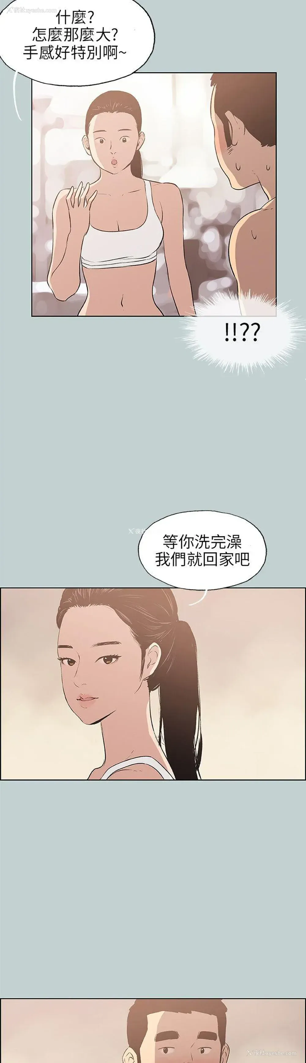 35P - 愉快的旅行