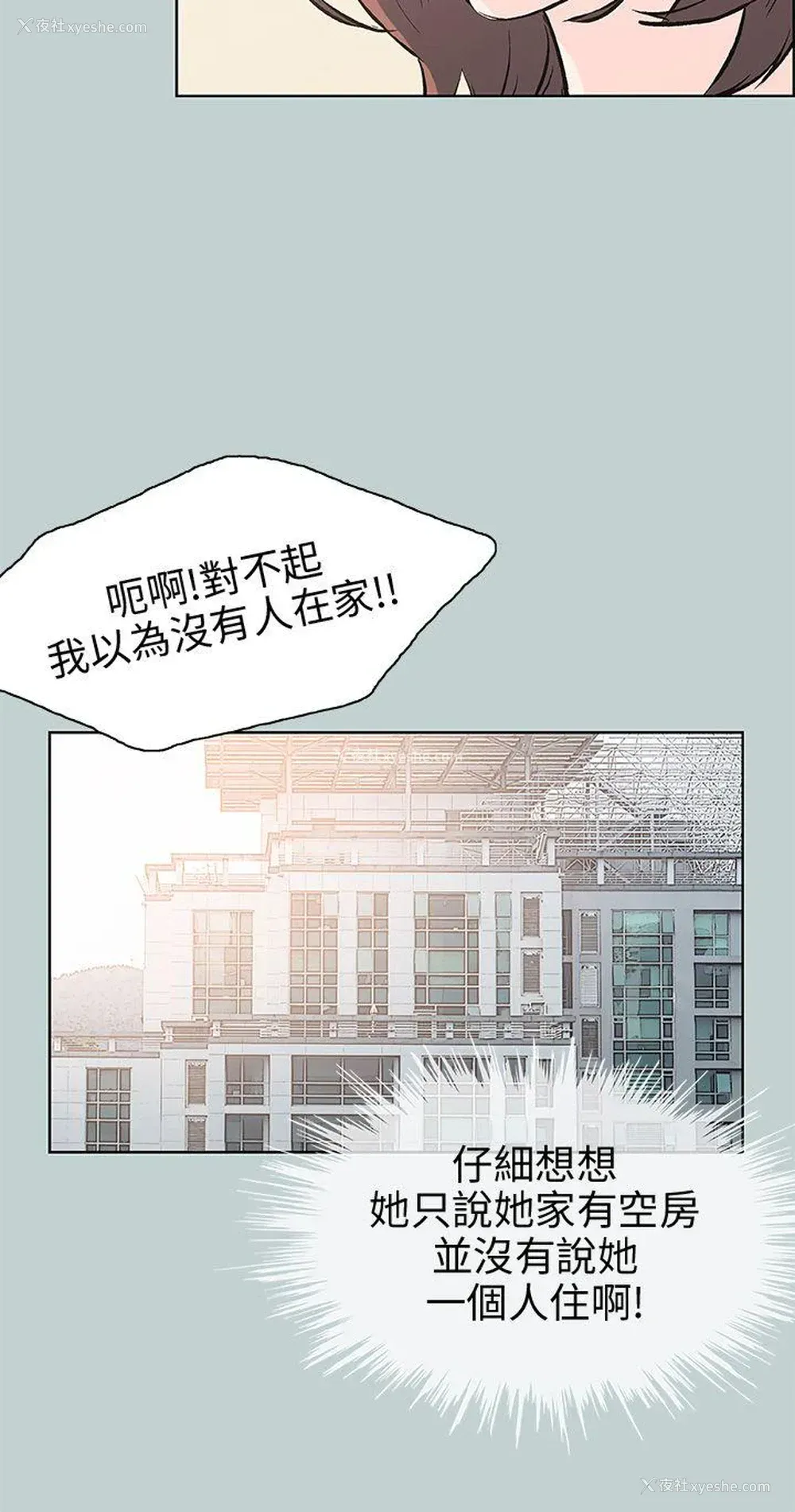 3P - 愉快的旅行