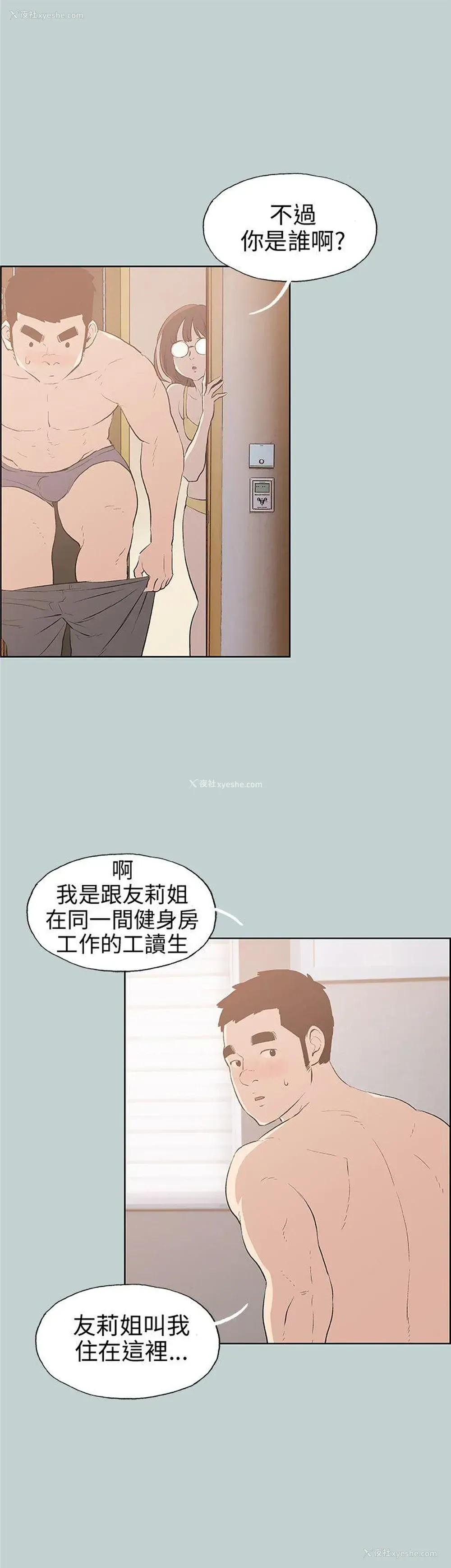 4P - 愉快的旅行