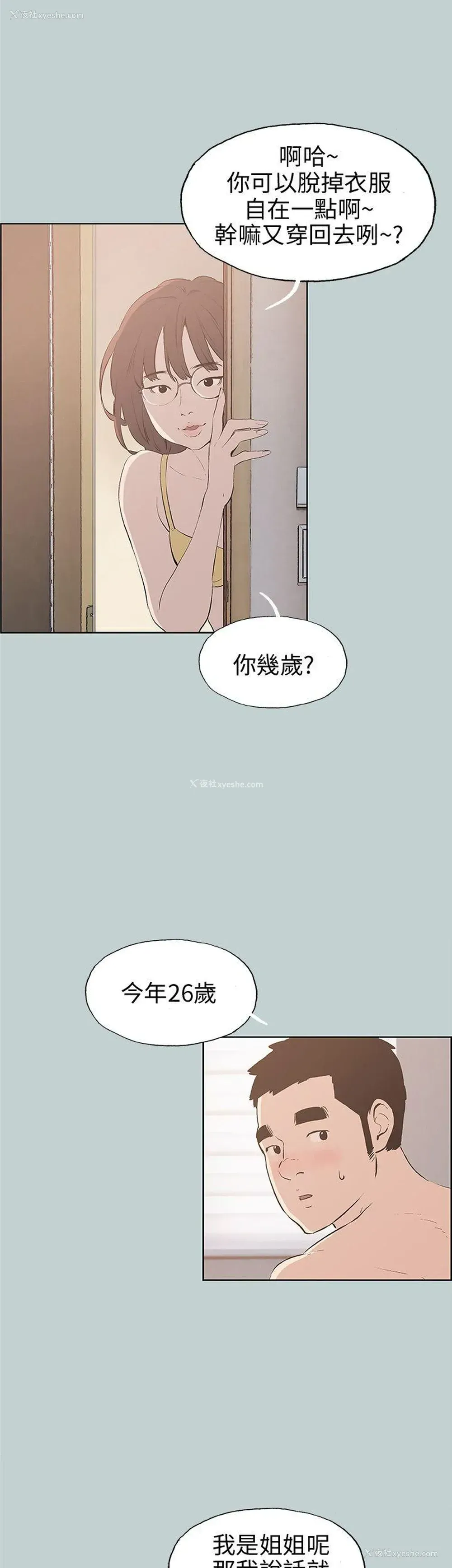 5P - 愉快的旅行