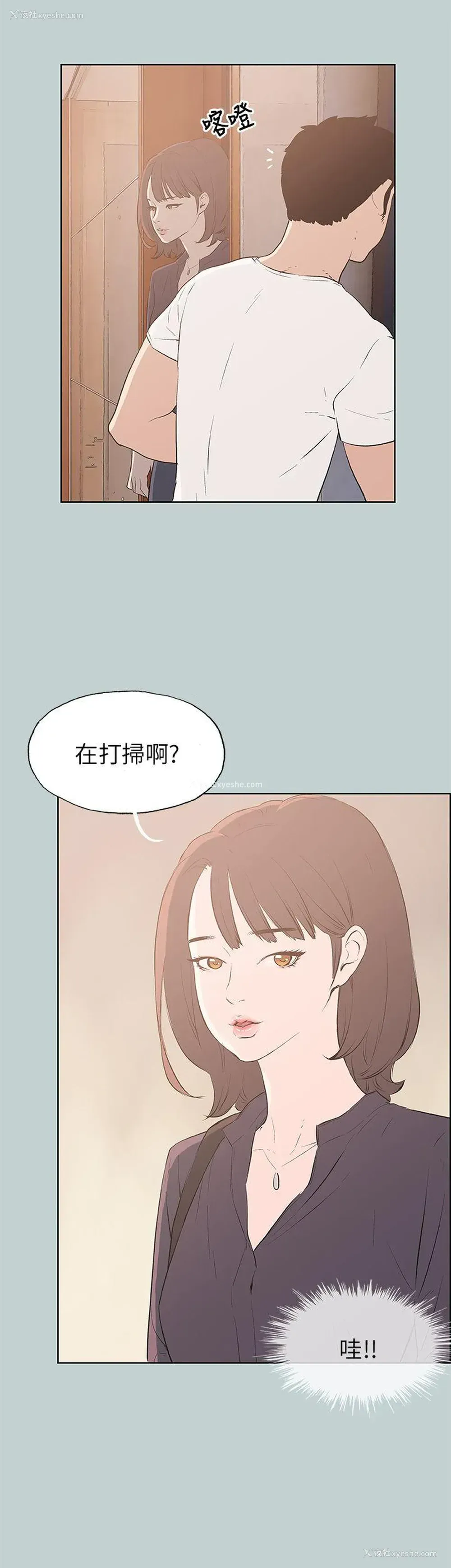 8P - 愉快的旅行