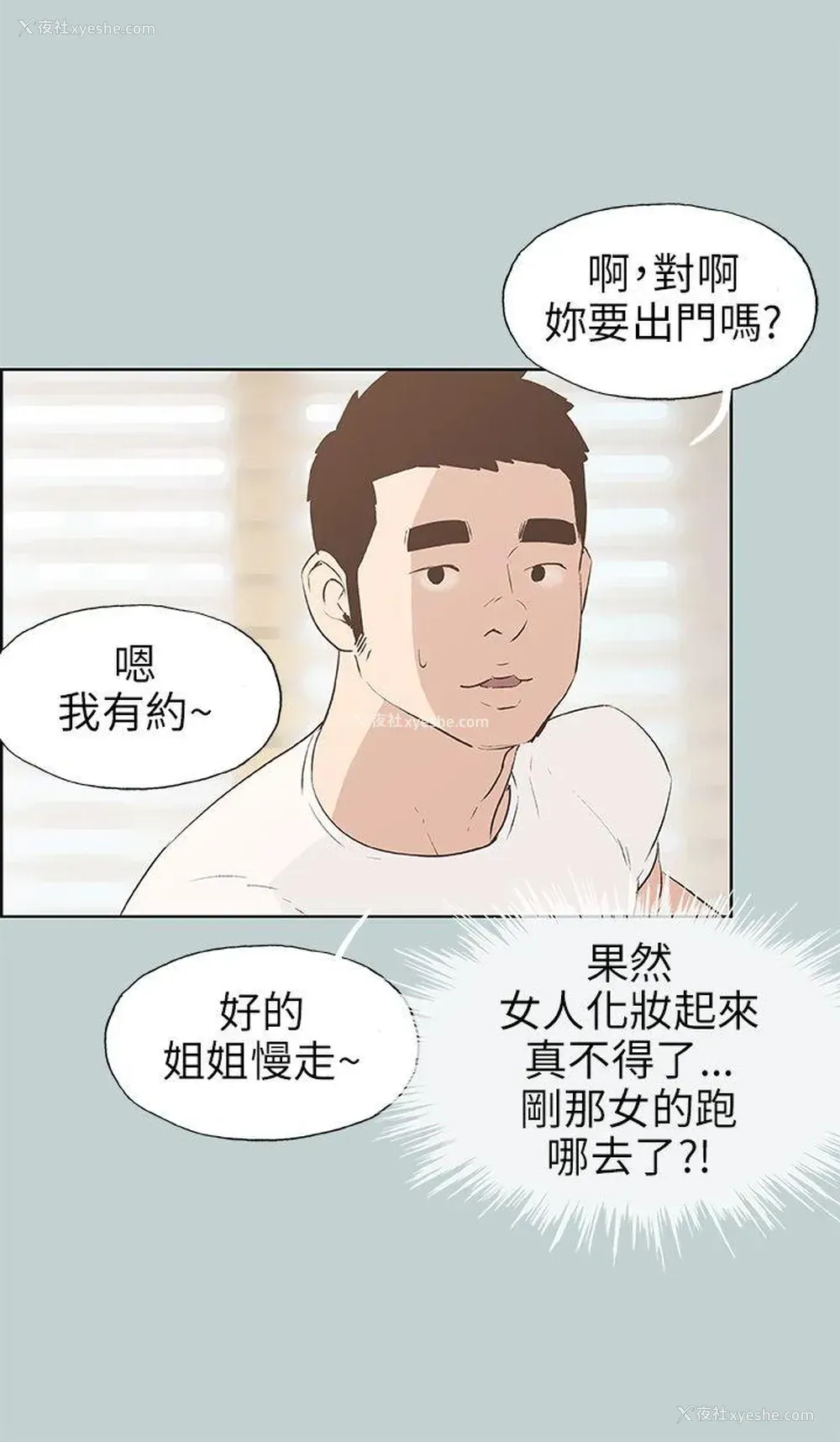 9P - 愉快的旅行