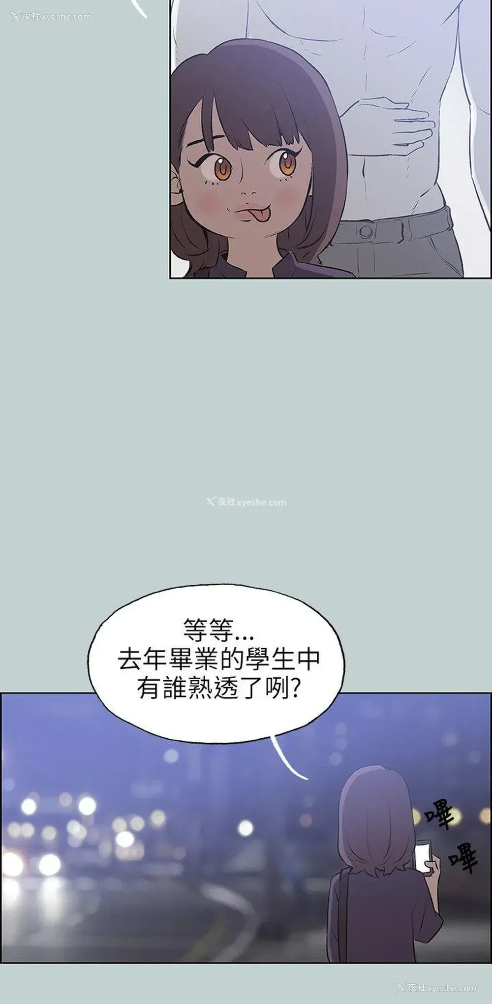 14P - 愉快的旅行