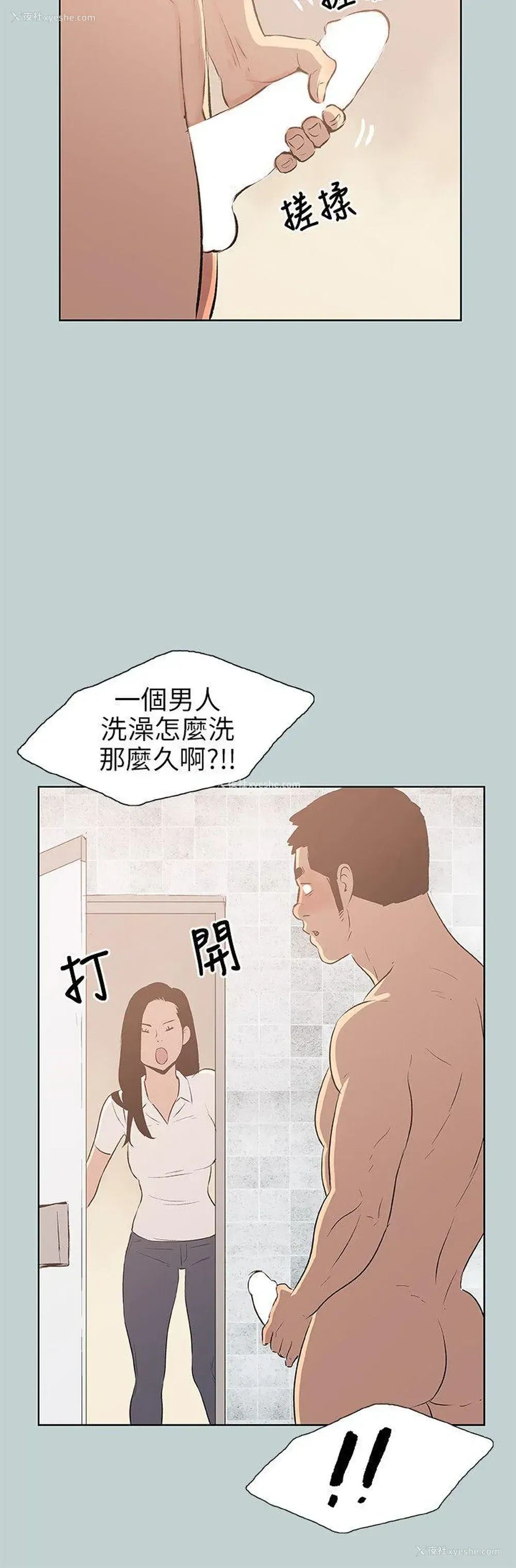 18P - 愉快的旅行