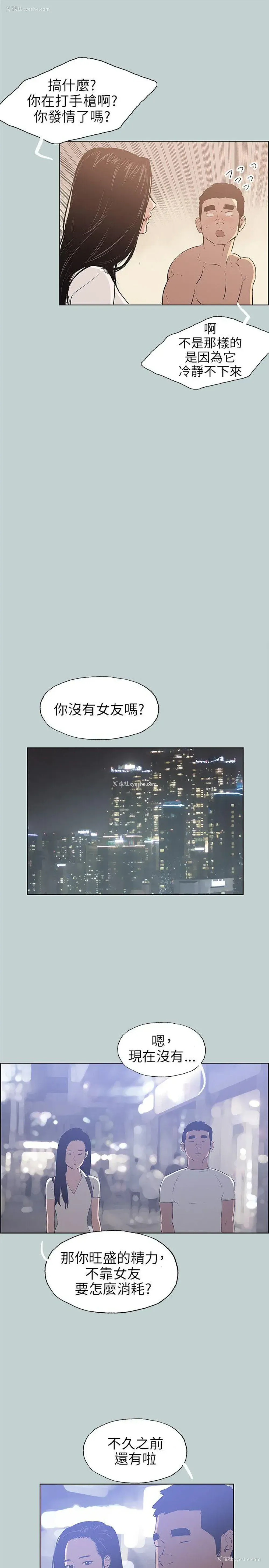 19P - 愉快的旅行