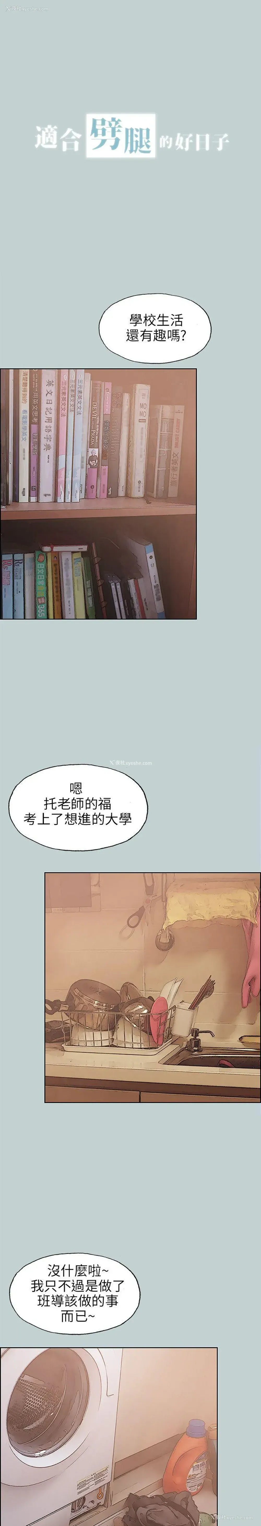 1P - 愉快的旅行