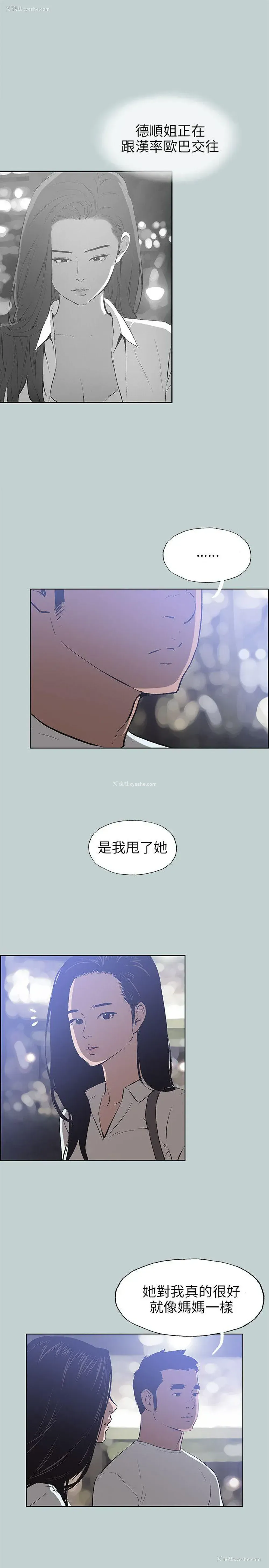 21P - 愉快的旅行