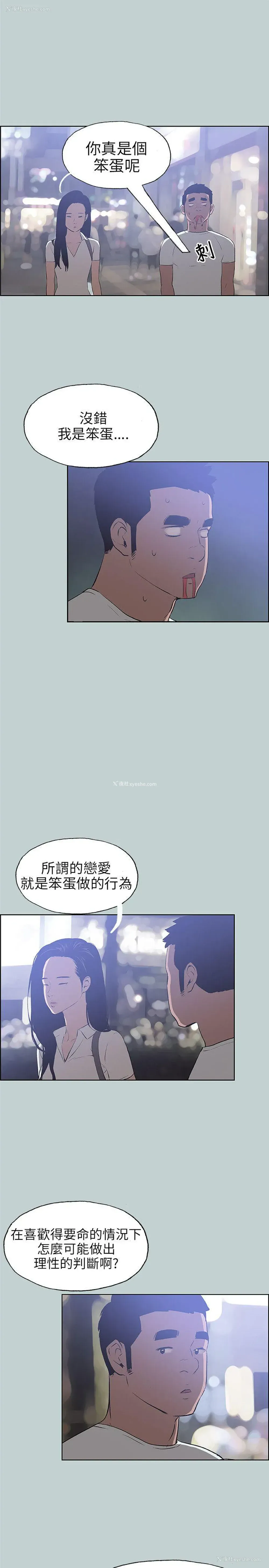 23P - 愉快的旅行
