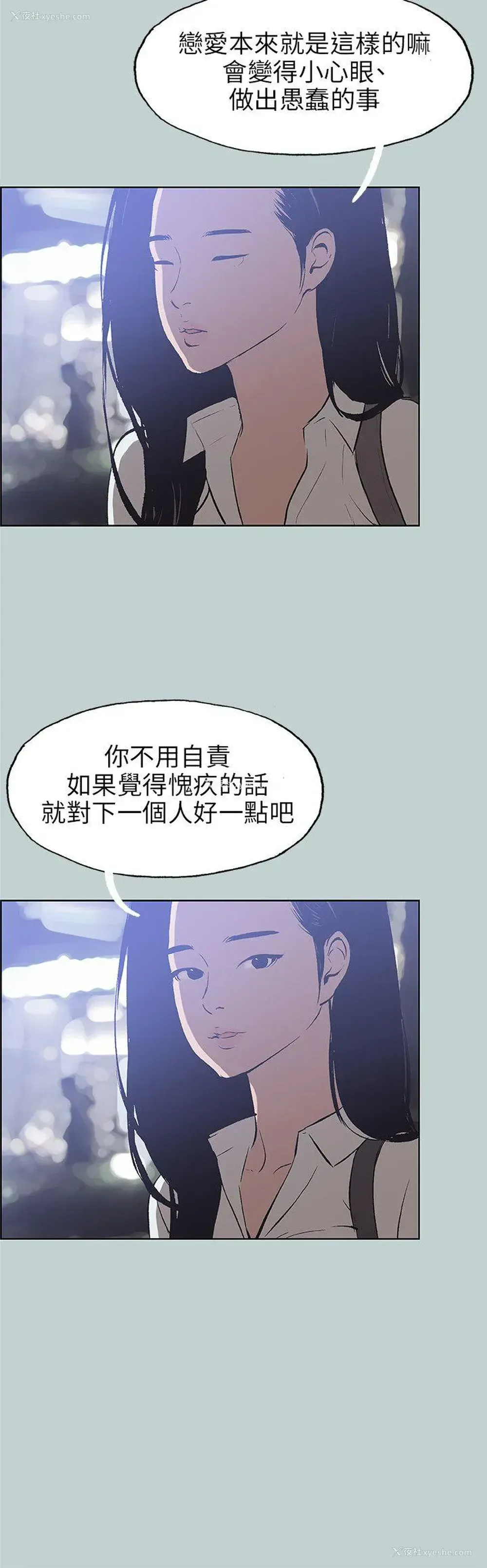 24P - 愉快的旅行