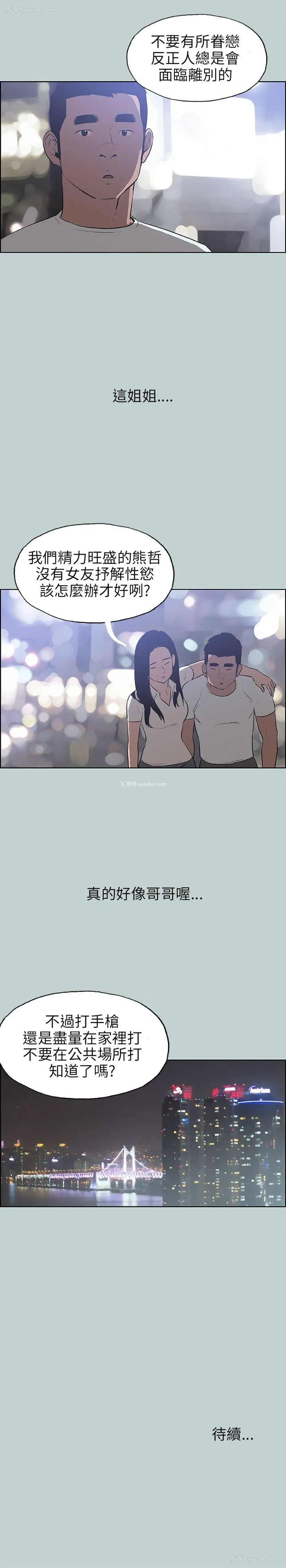 25P - 愉快的旅行