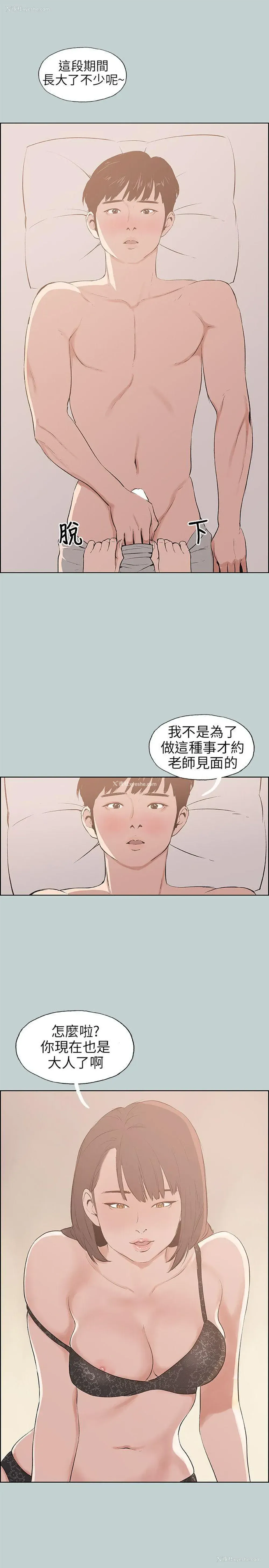 3P - 愉快的旅行