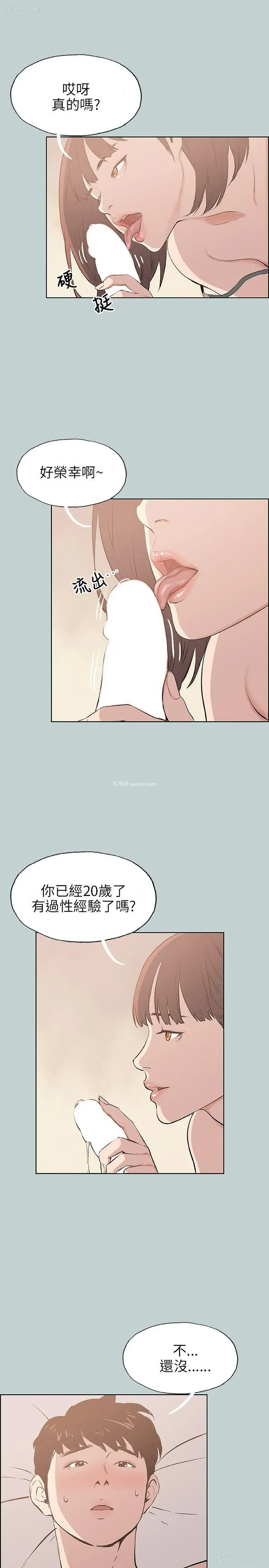 5P - 愉快的旅行
