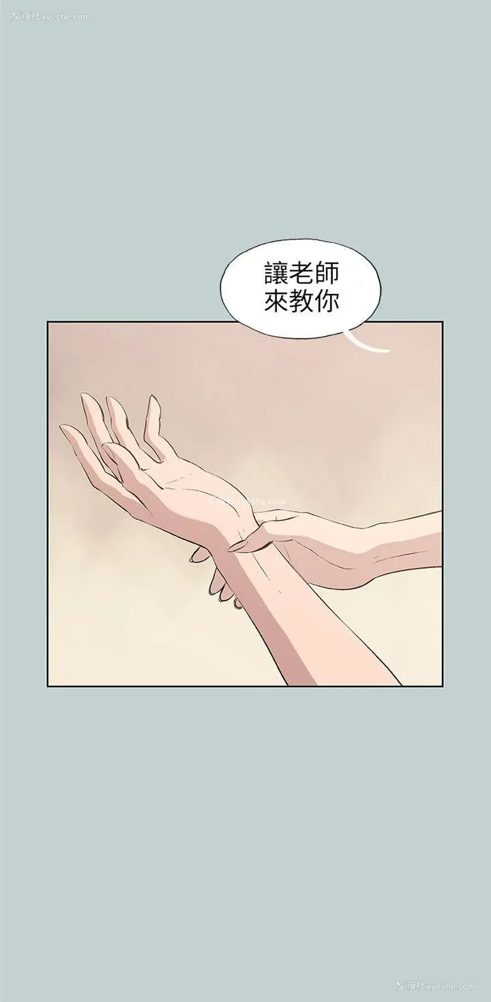 8P - 愉快的旅行