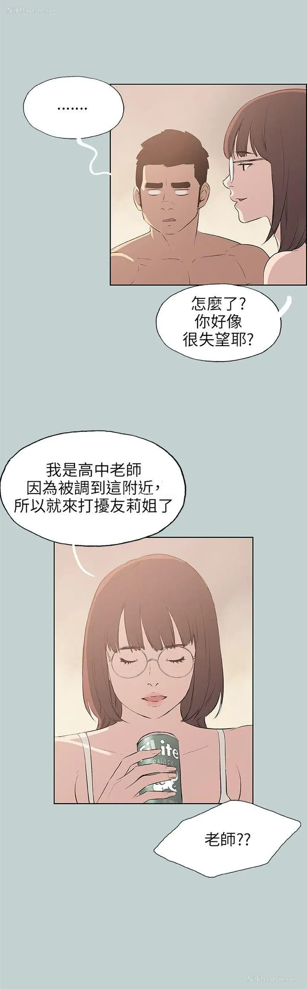 10P - 愉快的旅行