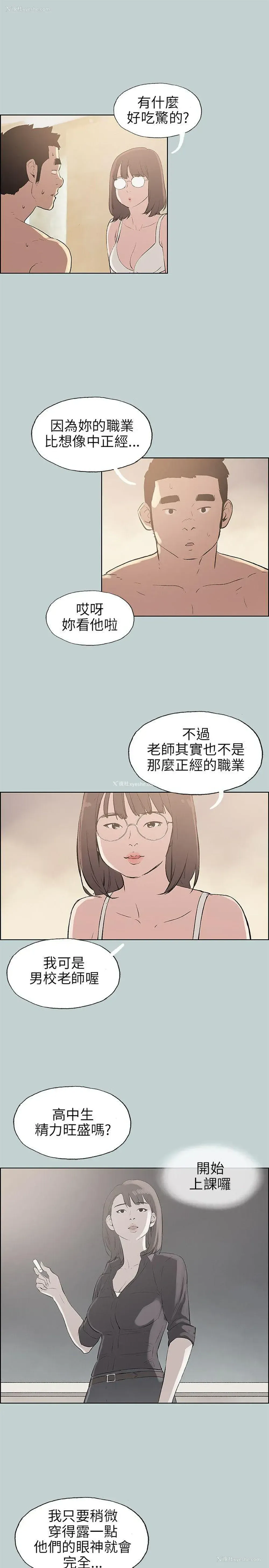 11P - 愉快的旅行
