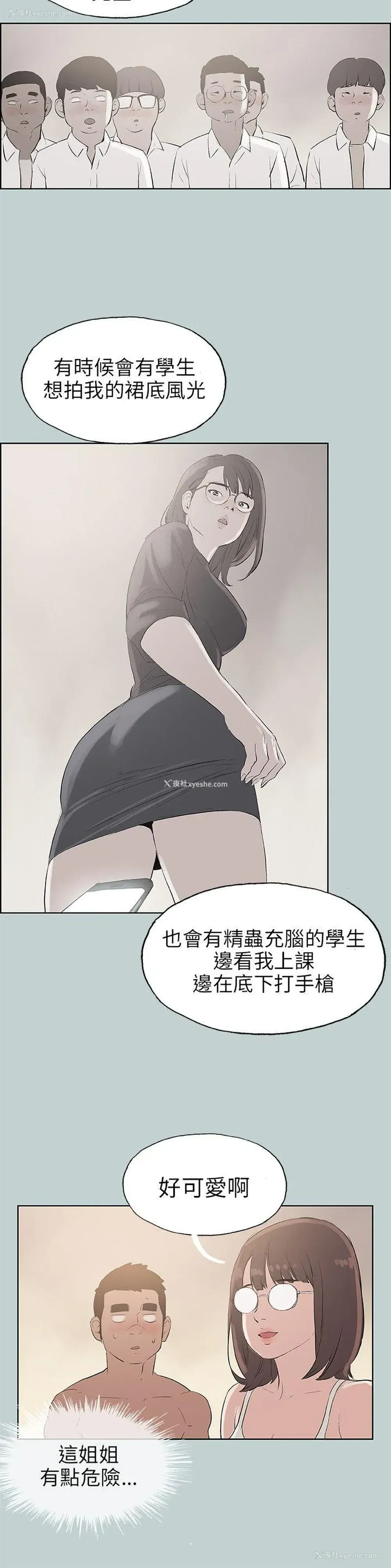 12P - 愉快的旅行