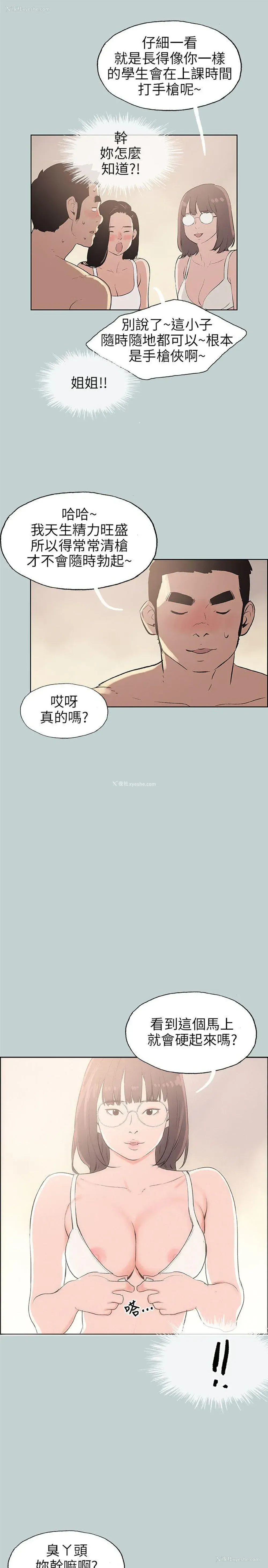 13P - 愉快的旅行