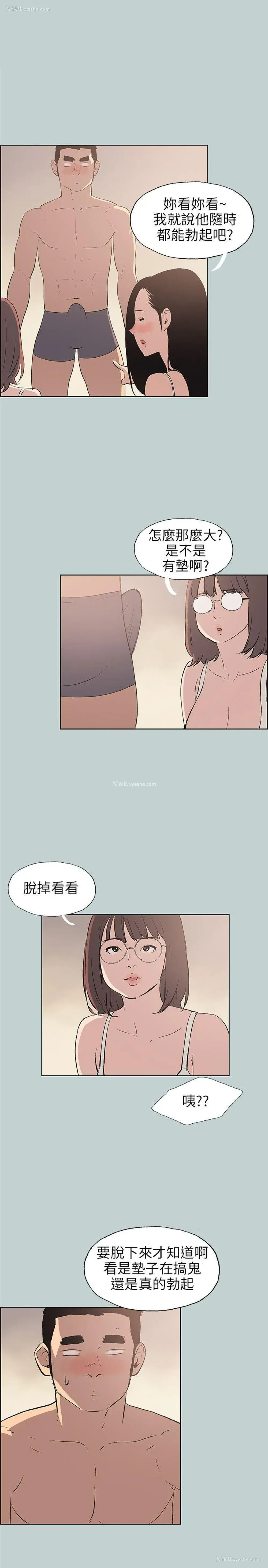 17P - 愉快的旅行