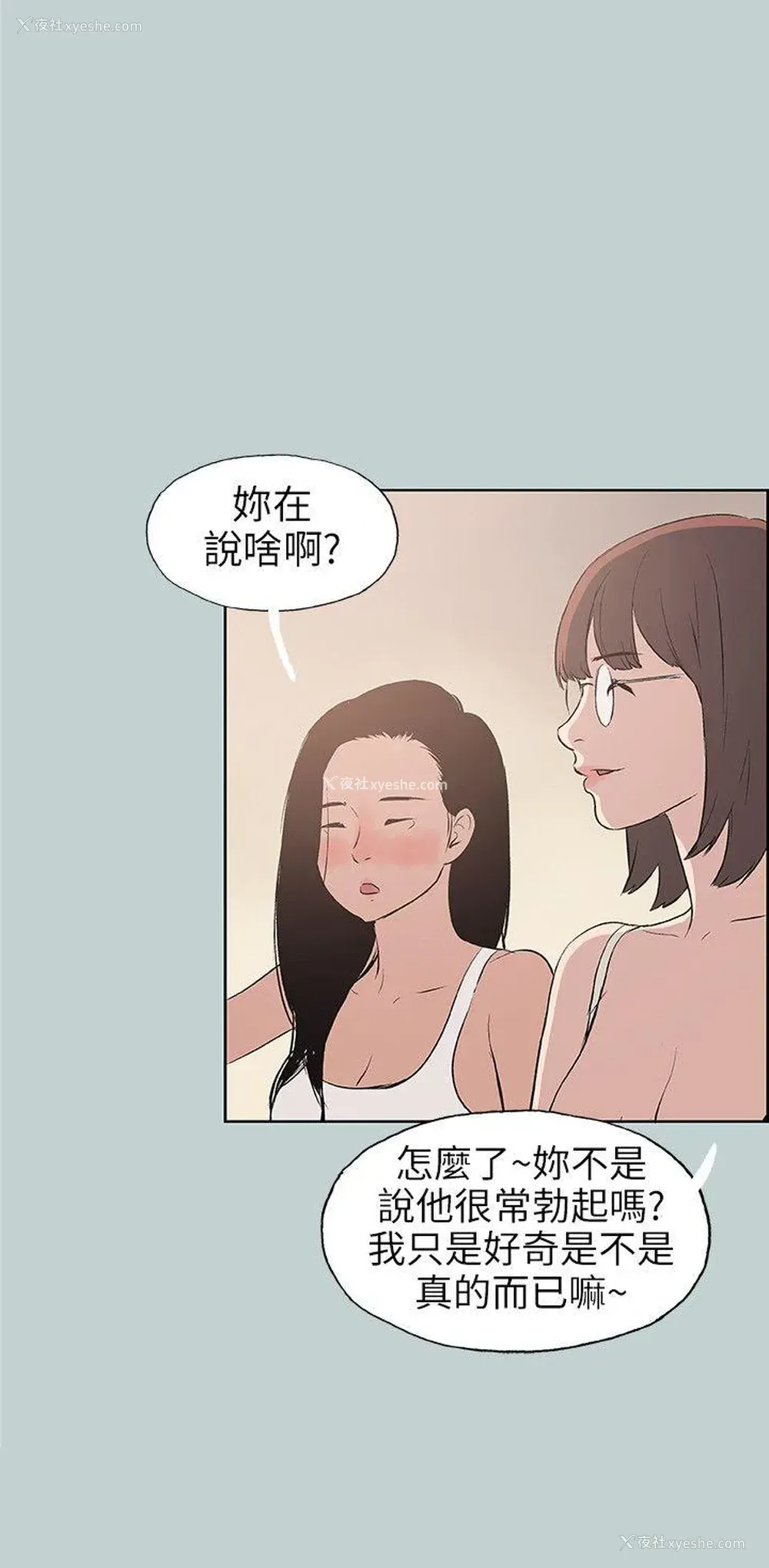 18P - 愉快的旅行