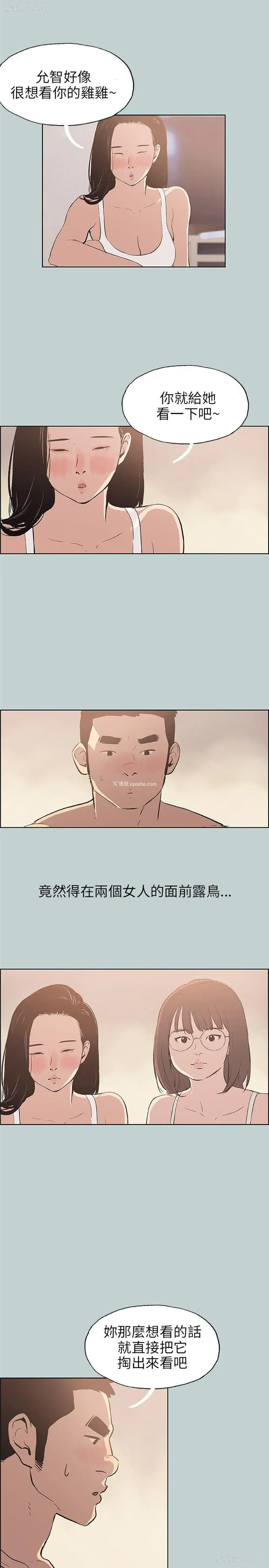 19P - 愉快的旅行