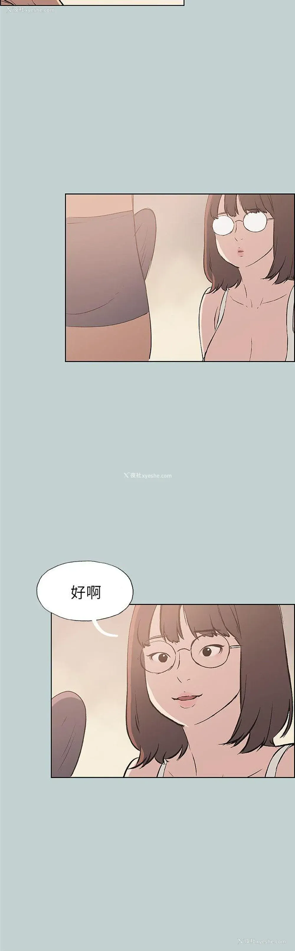 20P - 愉快的旅行