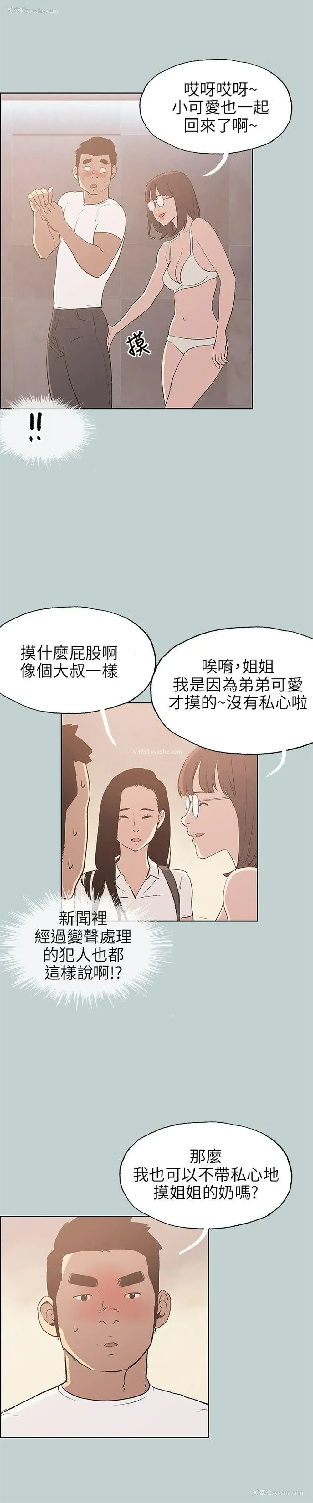 2P - 愉快的旅行