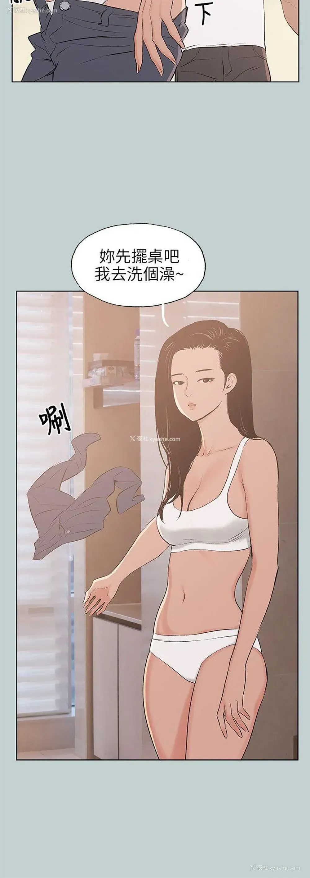 4P - 愉快的旅行