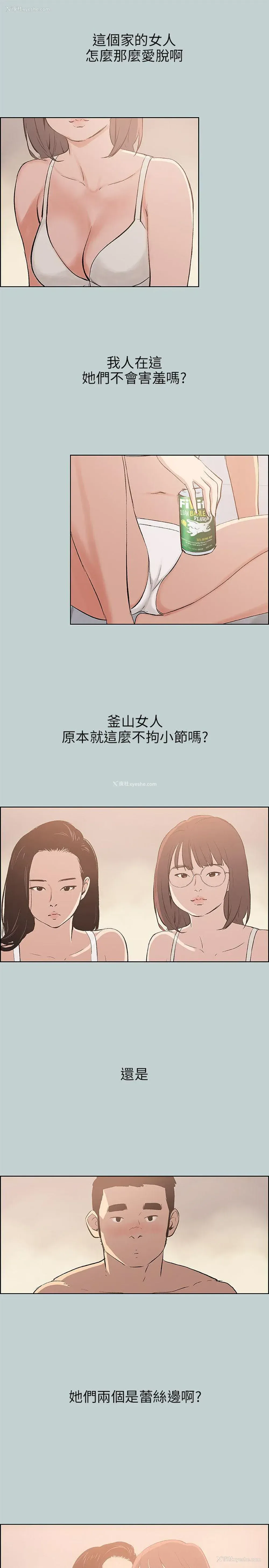 7P - 愉快的旅行