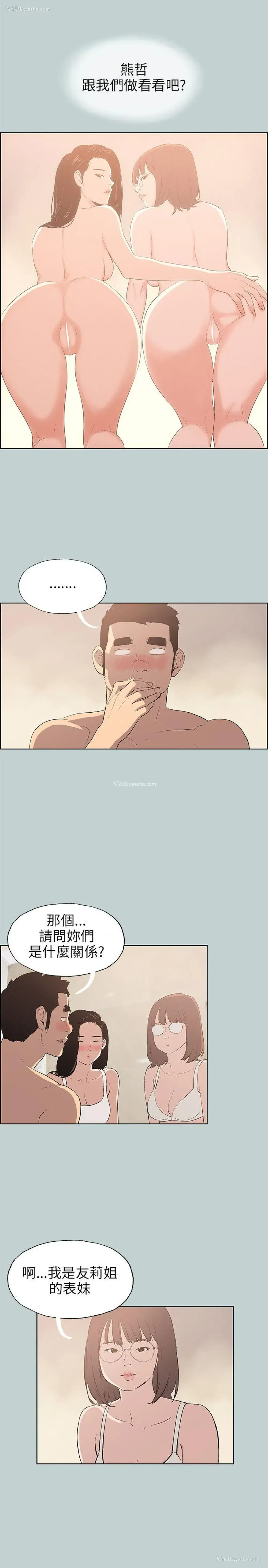 9P - 愉快的旅行